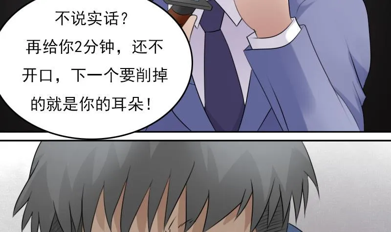 第65话 身世悲凉 上 第20页