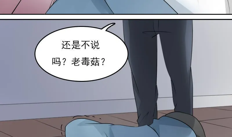 第65话 身世悲凉 上 第26页