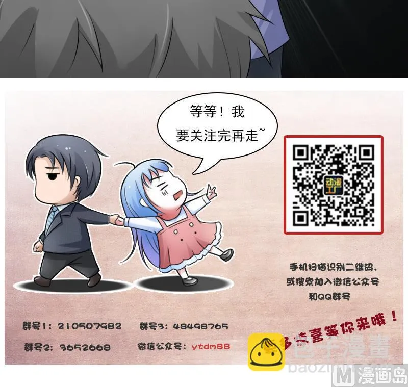 第65话 身世悲凉 上 第30页