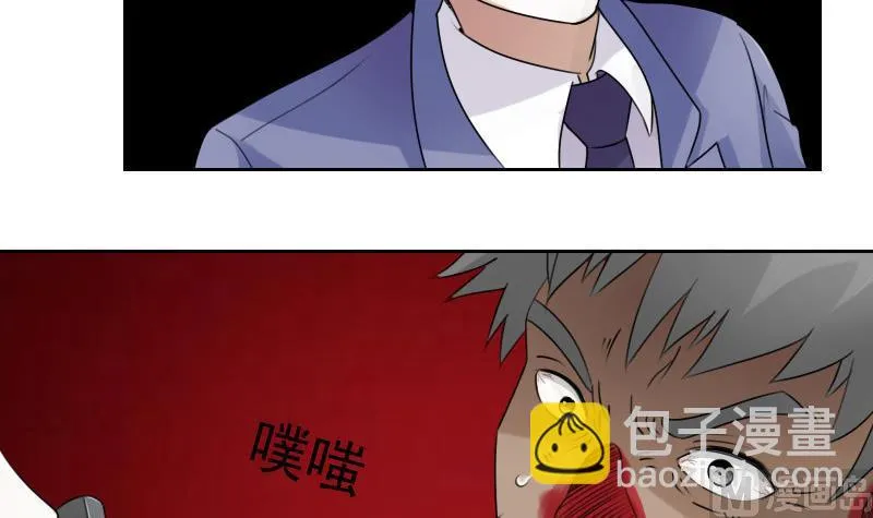 第65话 身世悲凉 下 第3页