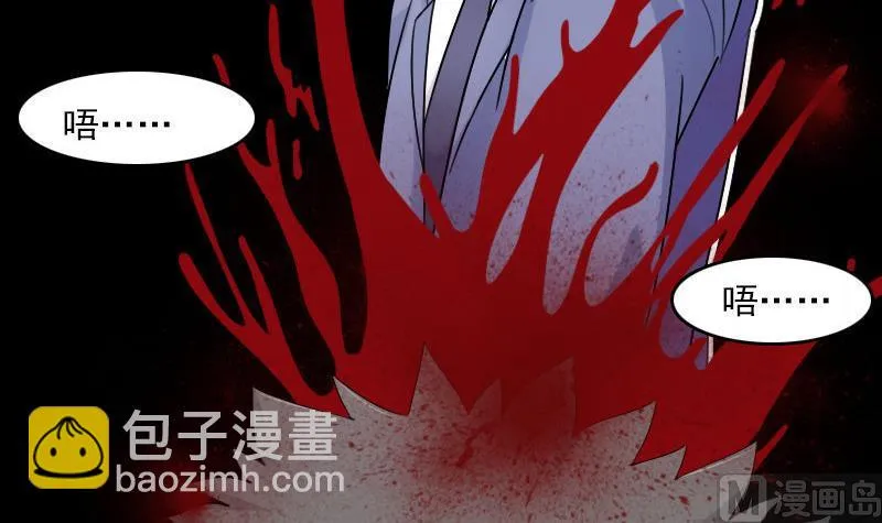 第65话 身世悲凉 下 第6页