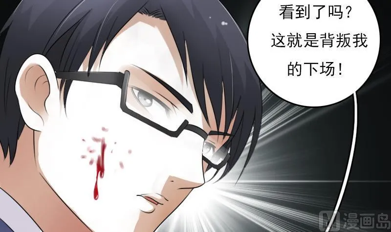 第65话 身世悲凉 下 第9页