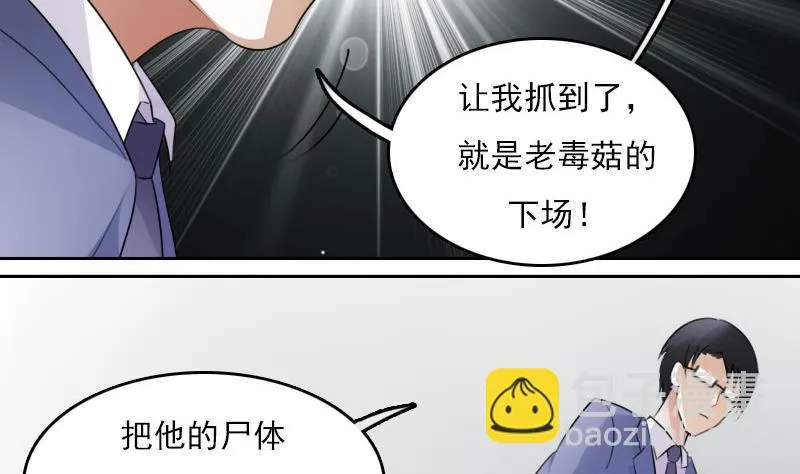 第65话 身世悲凉 下 第10页