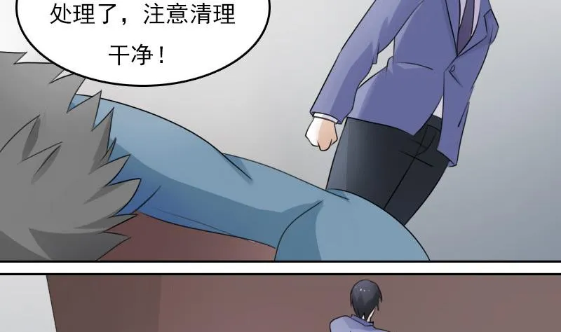 第65话 身世悲凉 下 第11页
