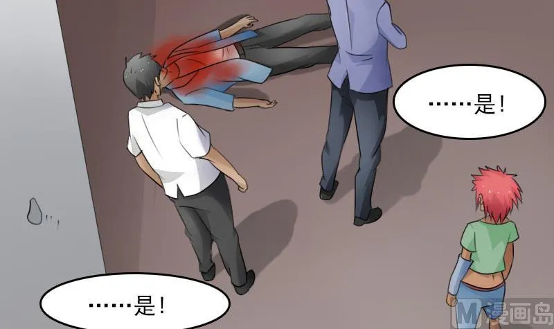 第65话 身世悲凉 下 第12页