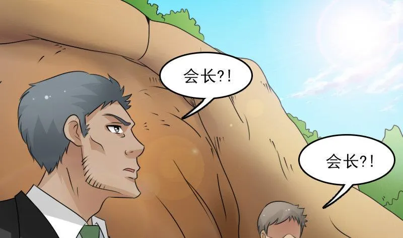 第65话 身世悲凉 下 第16页