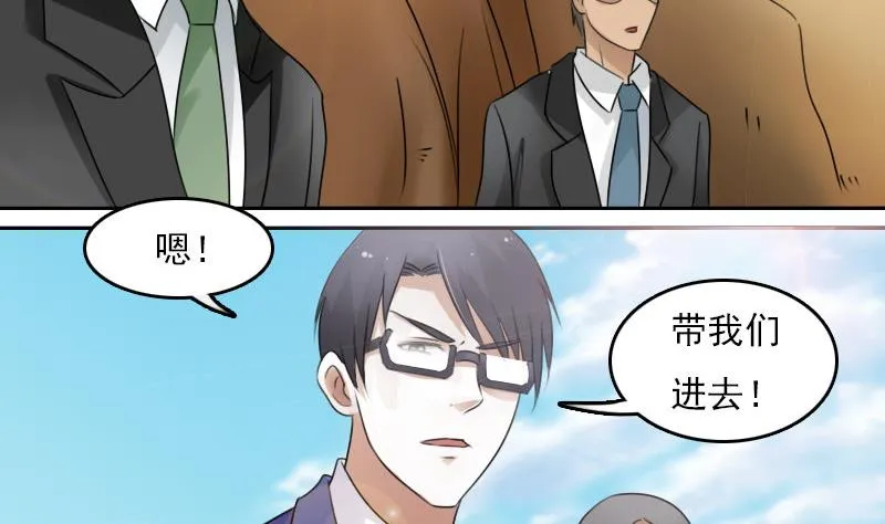 第65话 身世悲凉 下 第17页