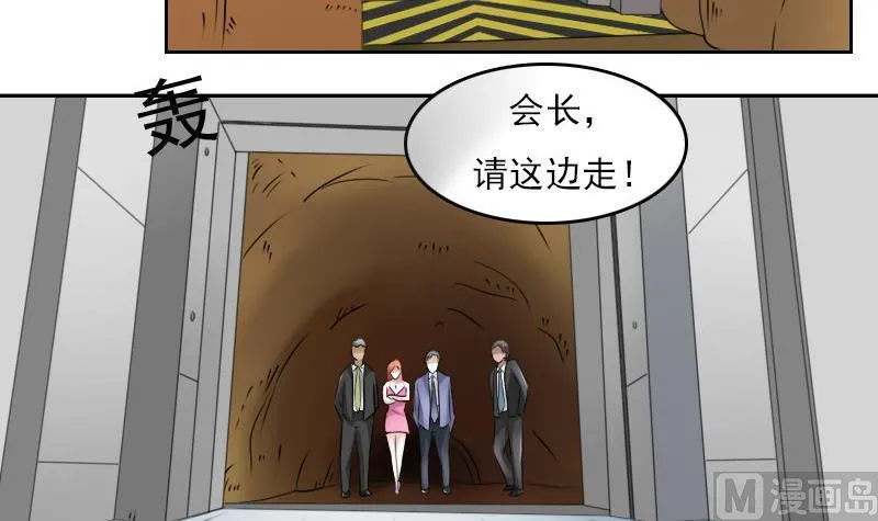 第65话 身世悲凉 下 第21页