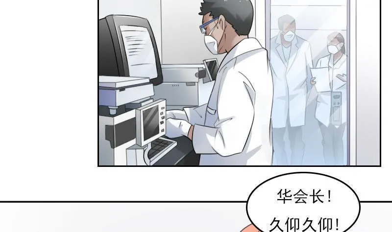 第65话 身世悲凉 下 第26页