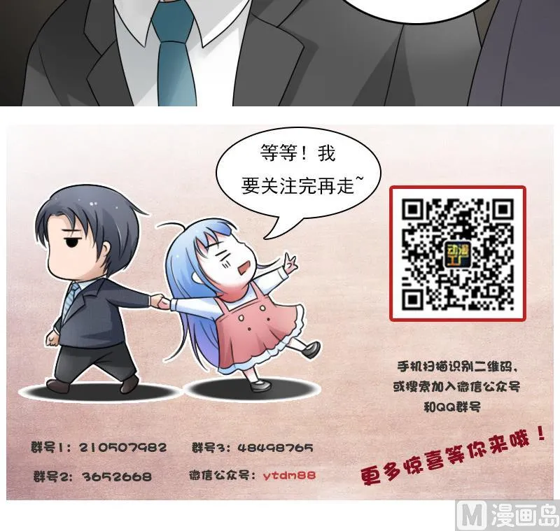 第65话 身世悲凉 下 第30页