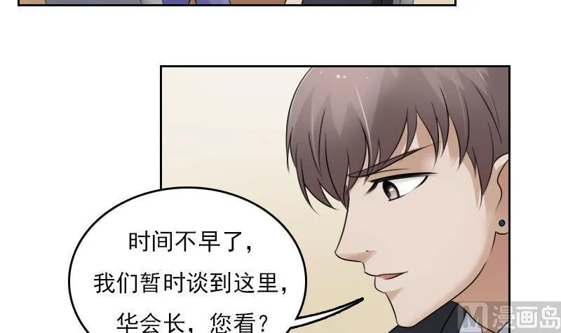 第64话 师家三少下 第6页