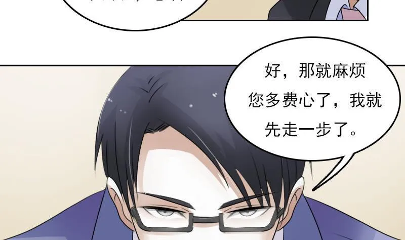 第64话 师家三少下 第7页
