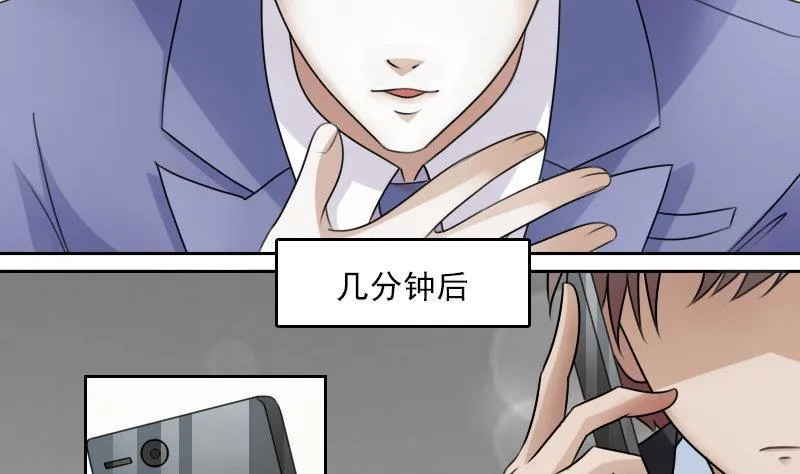 第64话 师家三少下 第8页