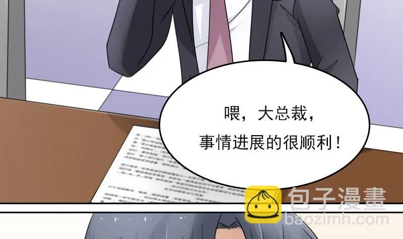 第64话 师家三少下 第11页