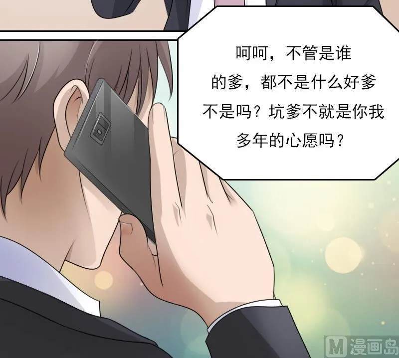 第64话 师家三少下 第15页
