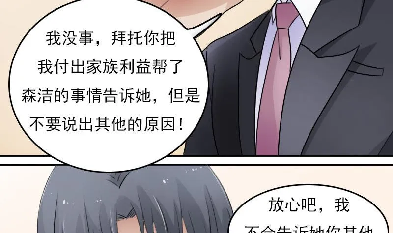 第64话 师家三少下 第20页