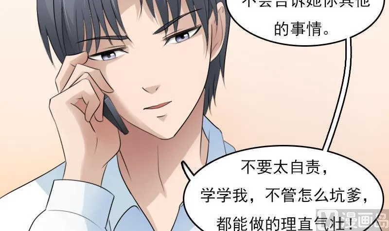 第64话 师家三少下 第21页