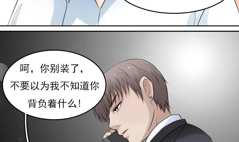 第64话 师家三少下 第22页