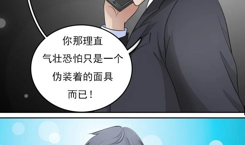 第64话 师家三少下 第23页