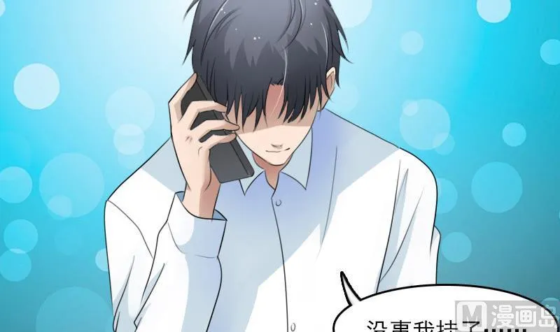 第64话 师家三少下 第24页