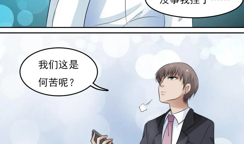 第64话 师家三少下 第25页