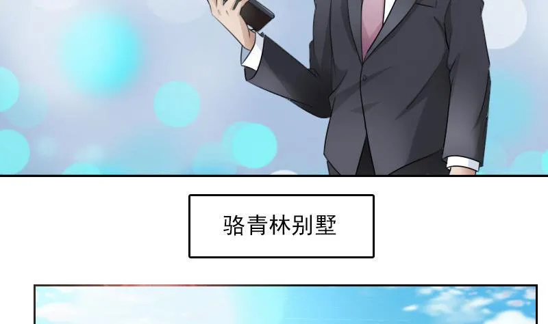 第64话 师家三少下 第26页