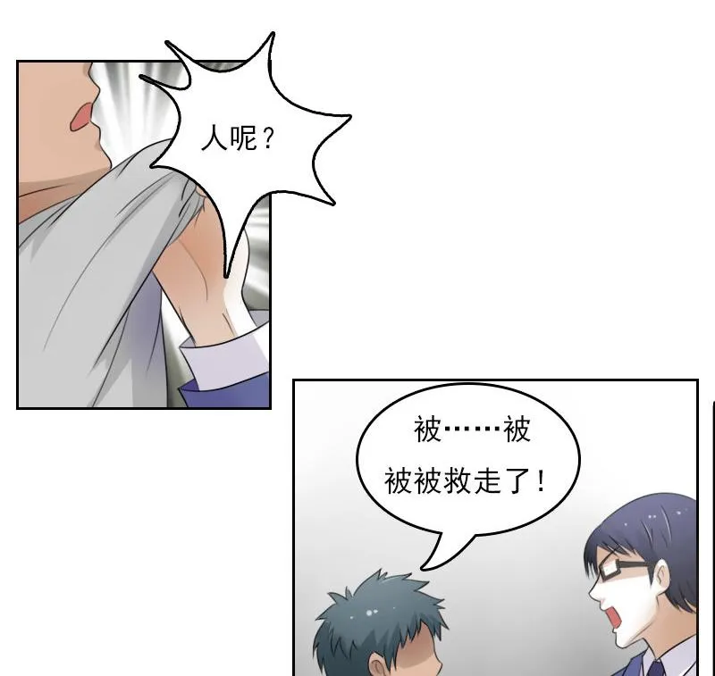 第64话 师家三少下 第28页
