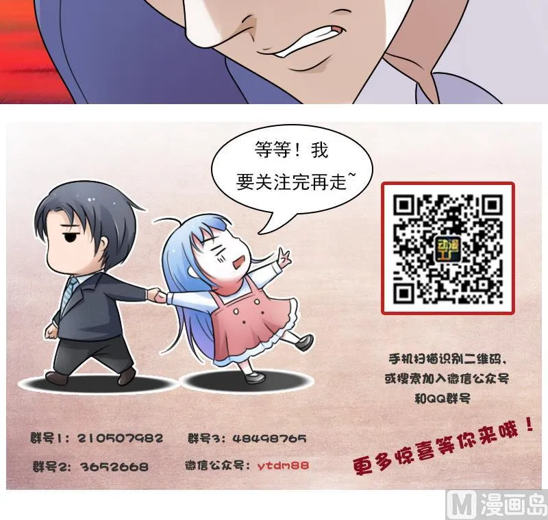 第64话 师家三少下 第30页