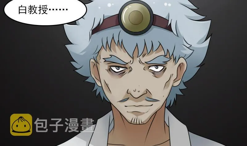 第66话 爆炸声 上 第2页