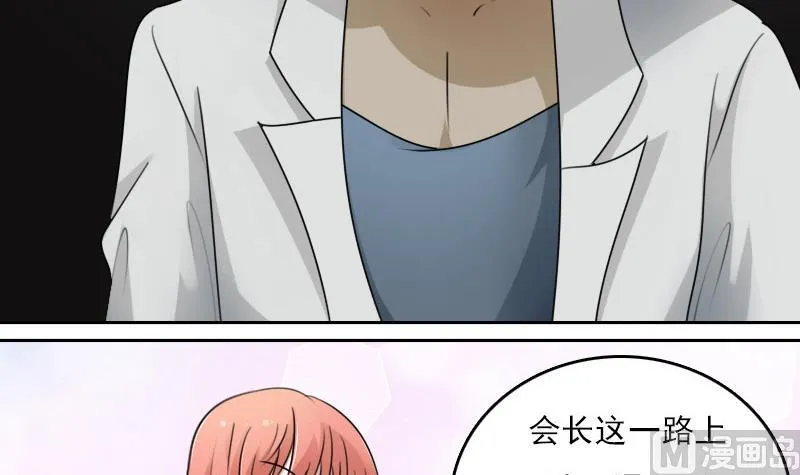 第66话 爆炸声 上 第3页