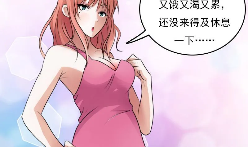 第66话 爆炸声 上 第4页