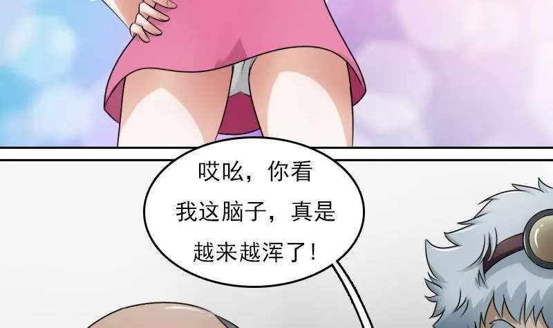 第66话 爆炸声 上 第5页