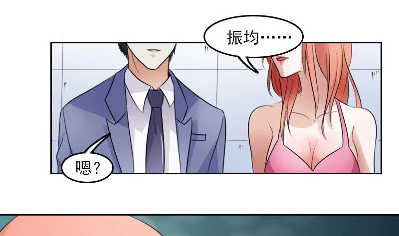 第66话 爆炸声 上 第8页