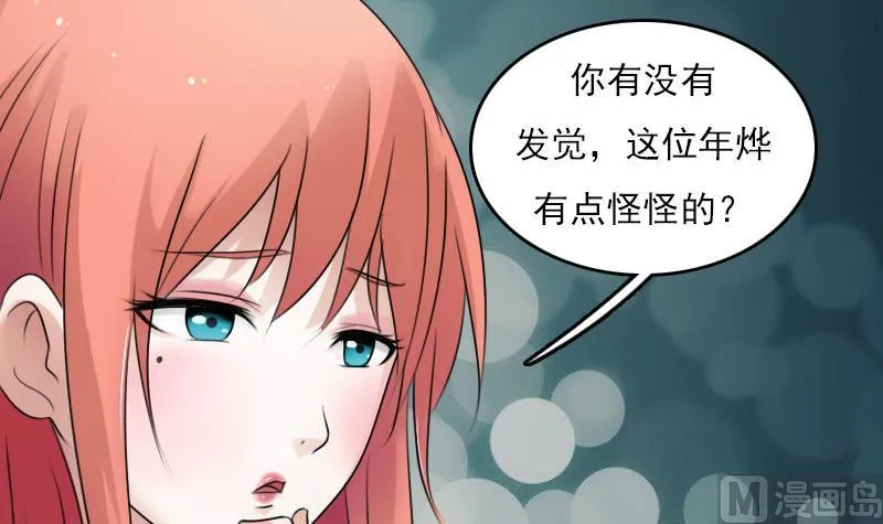 第66话 爆炸声 上 第9页