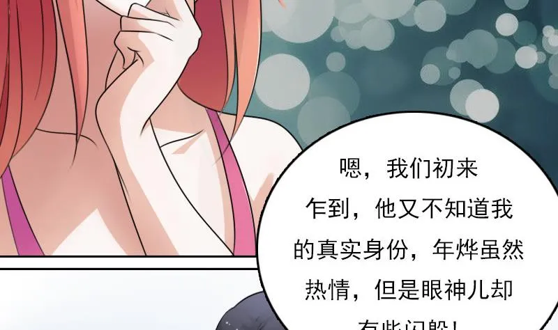 第66话 爆炸声 上 第10页