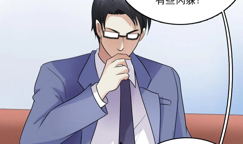 第66话 爆炸声 上 第11页