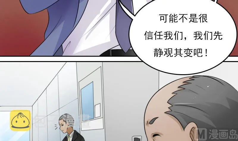 第66话 爆炸声 上 第12页