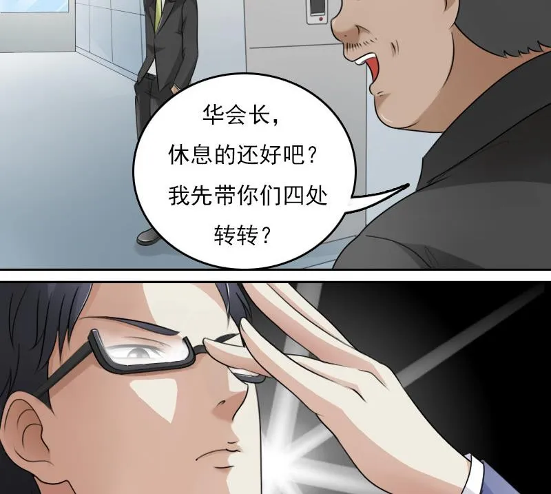 第66话 爆炸声 上 第13页