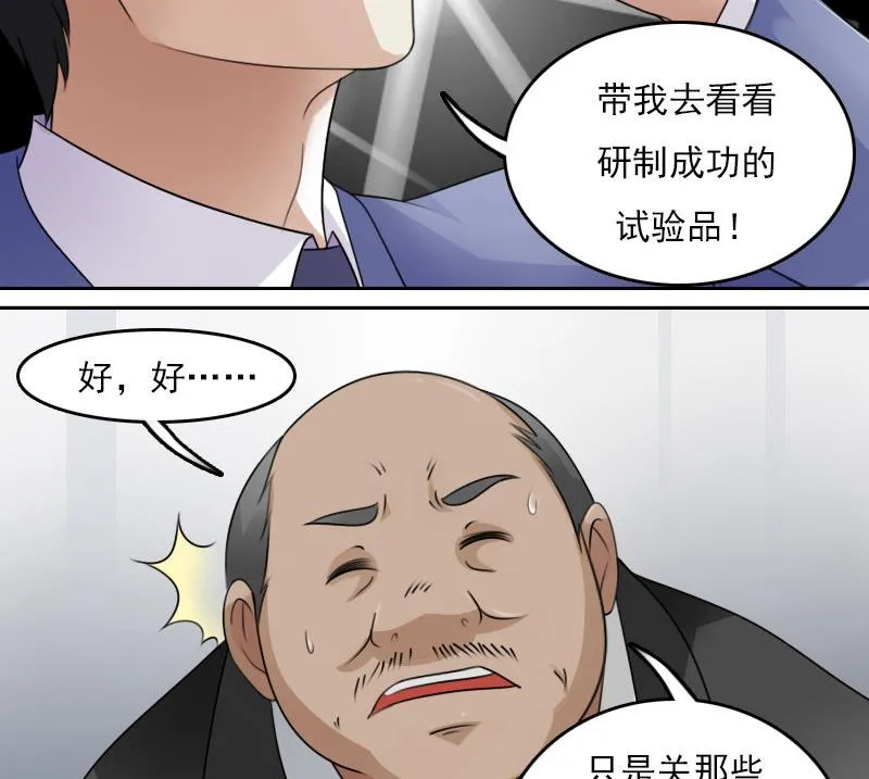 第66话 爆炸声 上 第14页