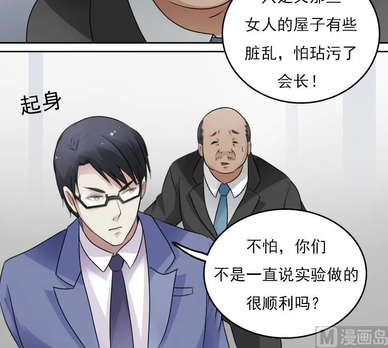 第66话 爆炸声 上 第15页