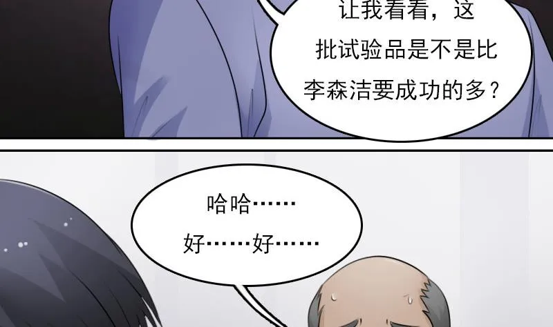 第66话 爆炸声 上 第17页