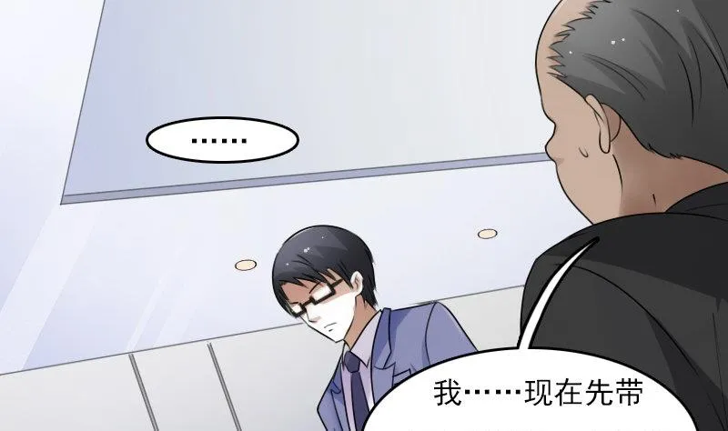 第66话 爆炸声 上 第23页