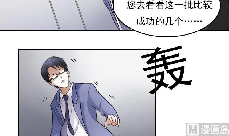 第66话 爆炸声 上 第24页