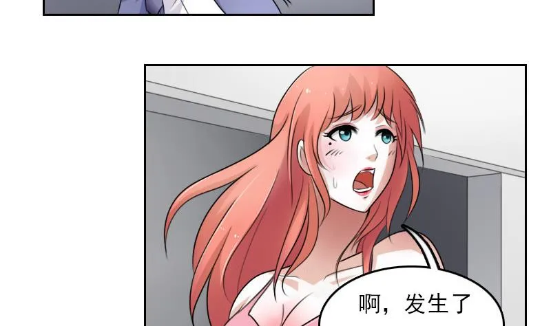 第66话 爆炸声 上 第25页