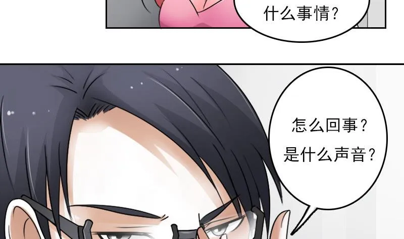 第66话 爆炸声 上 第26页
