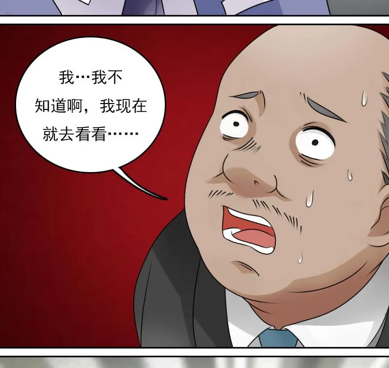 第66话 爆炸声 上 第28页
