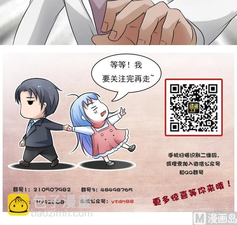 第66话 爆炸声 上 第30页