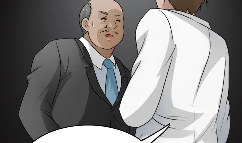第66话 爆炸声 下 第7页