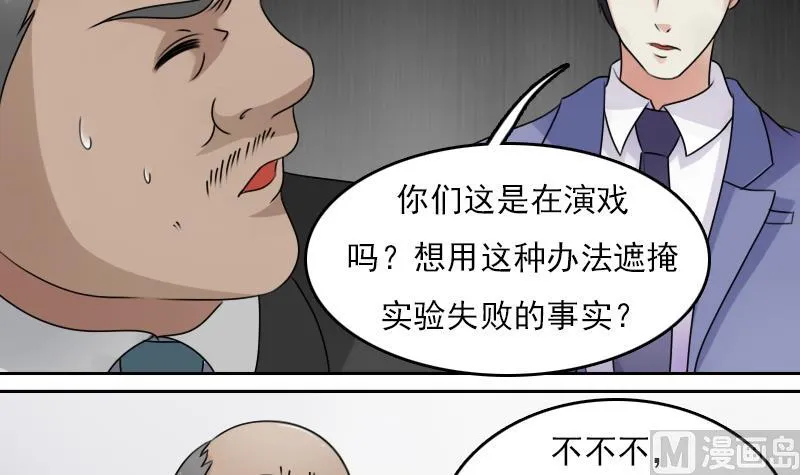 第66话 爆炸声 下 第9页