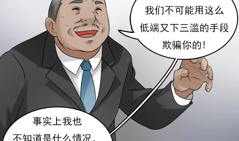 第66话 爆炸声 下 第10页
